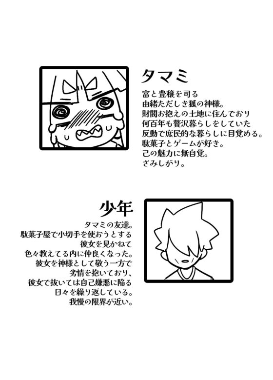 タマミ様は無自覚爆乳ギザ歯低身長金髪縦ロールのじゃ●リババア [※ただし二次元に限る] | DLsite 同人 - R18