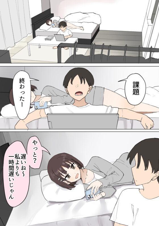 幼馴染の秘密3 [むりぽよ] | DLsite 同人 - R18