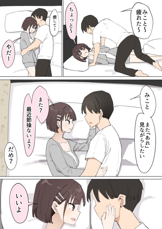 幼馴染の秘密3 [むりぽよ] | DLsite 同人 - R18