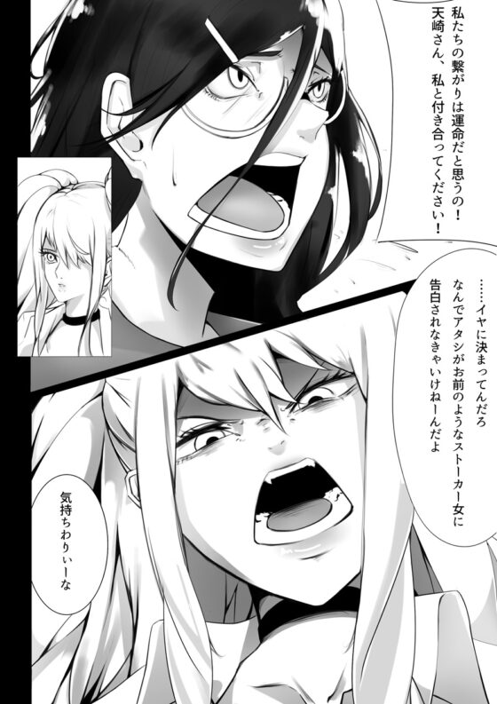 とある陰キャの身体泥棒 [一兵卒] | DLsite 同人 - R18