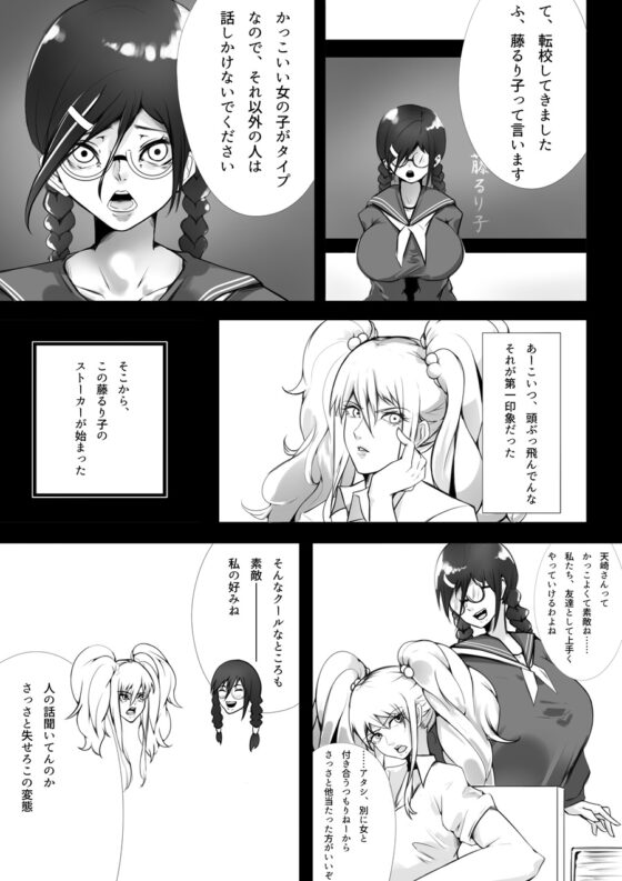 とある陰キャの身体泥棒 [一兵卒] | DLsite 同人 - R18