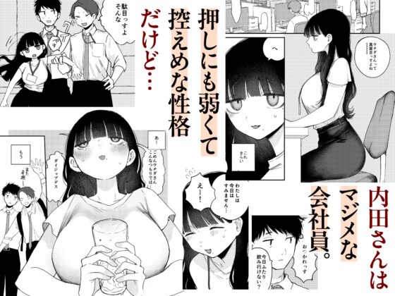 真面目で内気な内田さんのオナニーをまだ誰も見ていない。 [平丸書房] | DLsite 同人 - R18