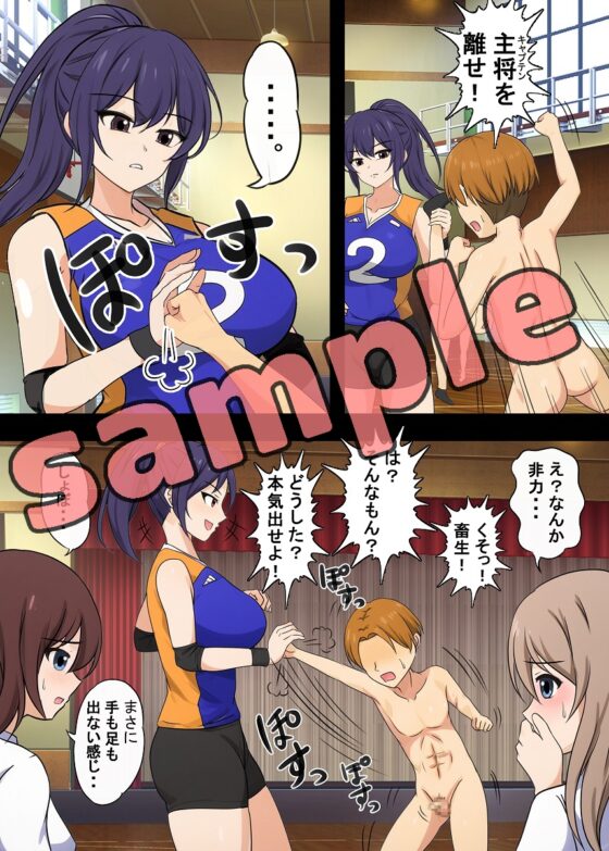高身長女子バレー部にマゾ敗北させられた話 [独裁スイッチ] | DLsite 同人 - R18