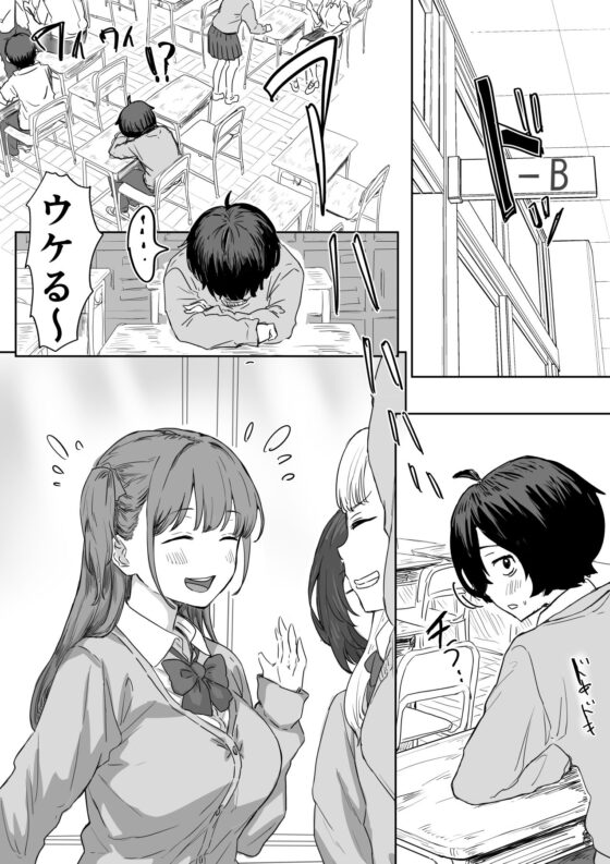 罰カノ 〜僕らのなれそめは罰ゲームの告白ドッキリでした〜(アマタニハルカ)|FANZA同人