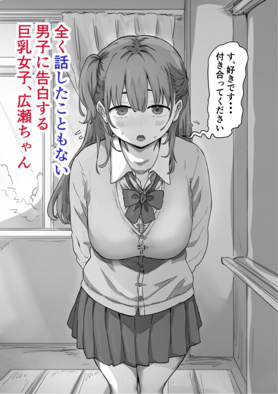 罰カノ 〜僕らのなれそめは罰ゲームの告白ドッキリでした〜(アマタニハルカ)|FANZA同人