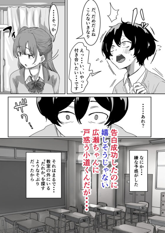 罰カノ 〜僕らのなれそめは罰ゲームの告白ドッキリでした〜(アマタニハルカ)|FANZA同人