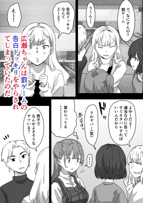 罰カノ 〜僕らのなれそめは罰ゲームの告白ドッキリでした〜(アマタニハルカ)|FANZA同人
