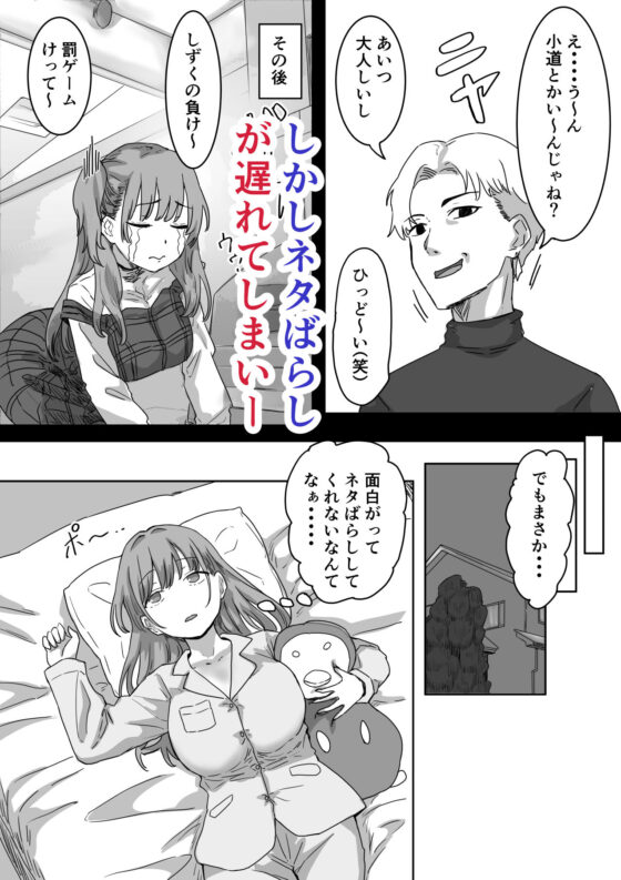罰カノ 〜僕らのなれそめは罰ゲームの告白ドッキリでした〜(アマタニハルカ)|FANZA同人