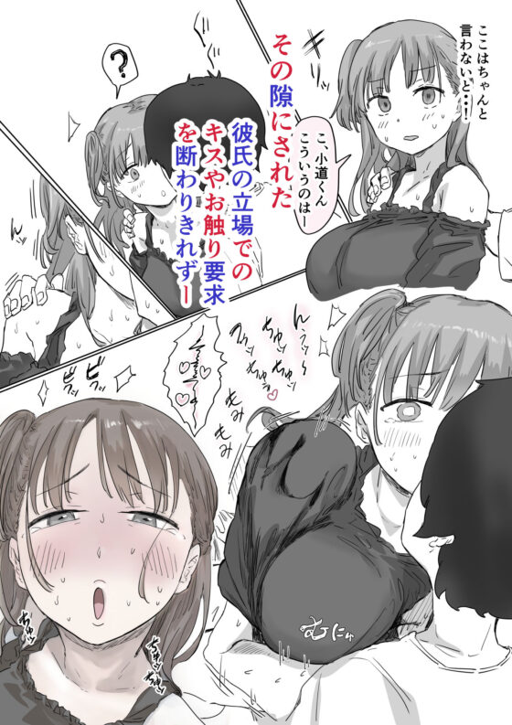 罰カノ 〜僕らのなれそめは罰ゲームの告白ドッキリでした〜(アマタニハルカ)|FANZA同人