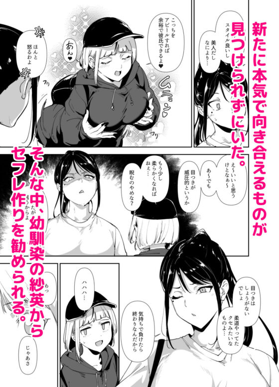 真面目なキミにハマるカラダ(リンゴヤ)|FANZA同人