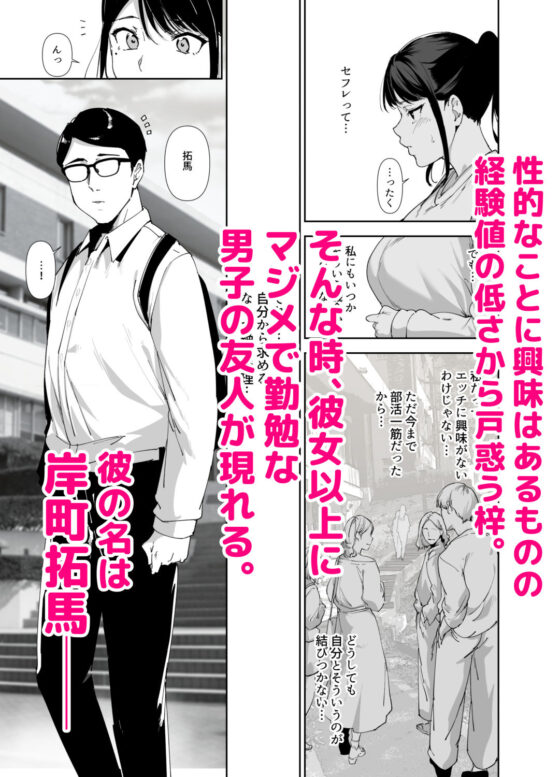 真面目なキミにハマるカラダ(リンゴヤ)|FANZA同人