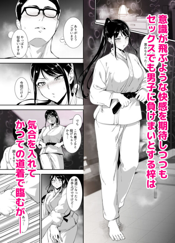 真面目なキミにハマるカラダ(リンゴヤ)|FANZA同人