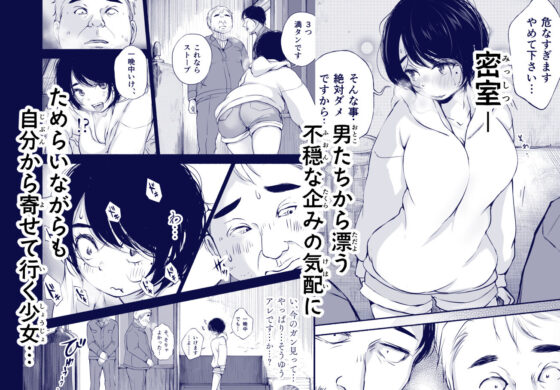 バス亭。衾雪の解けるまで・・・///(あん♪あん♪食堂)|FANZA同人