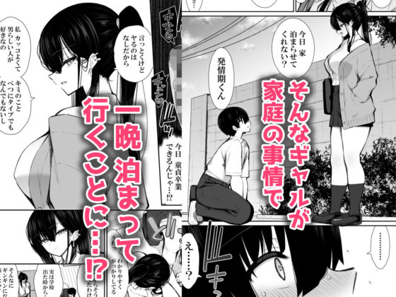 クールなギャルがオナホになってくれる話(いづれ)|FANZA同人