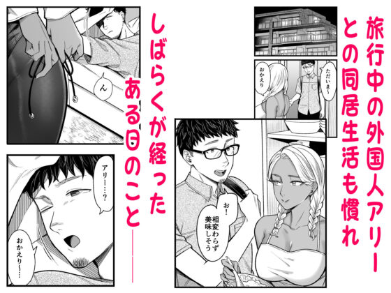 アリーさんはドコでもイキたい!! 番外編(YAGENなんこつ)|FANZA同人