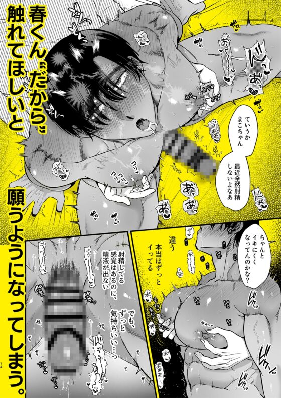 エスカレート2～幼馴染とうっかり一線越えたらキスハメまでされてノンケに戻れなくなった話～ [おにく帝國] | DLsite がるまに