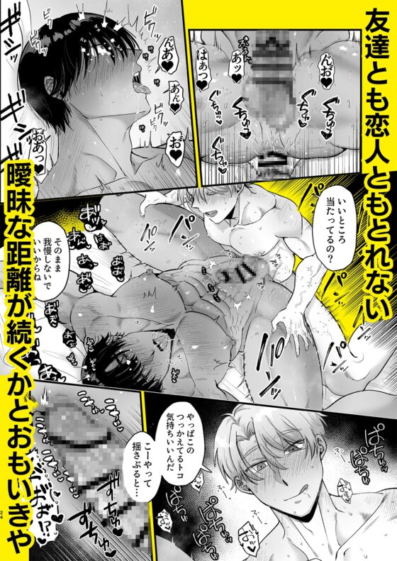 エスカレート2～幼馴染とうっかり一線越えたらキスハメまでされてノンケに戻れなくなった話～ [おにく帝國] | DLsite がるまに