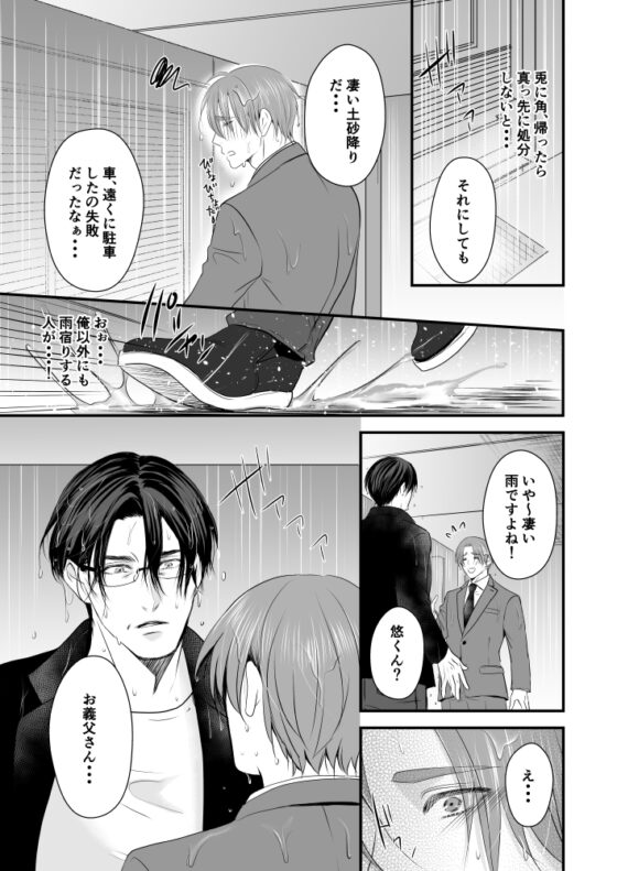 この愛は病に似ている(9) [年がら年中] | DLsite がるまに