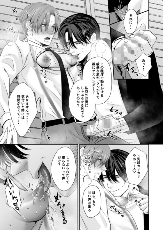 この愛は病に似ている(9) [年がら年中] | DLsite がるまに