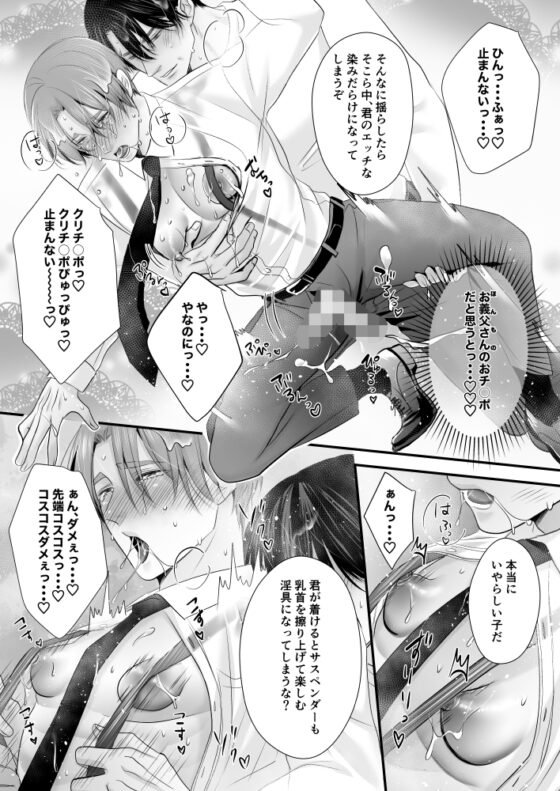 この愛は病に似ている(9) [年がら年中] | DLsite がるまに