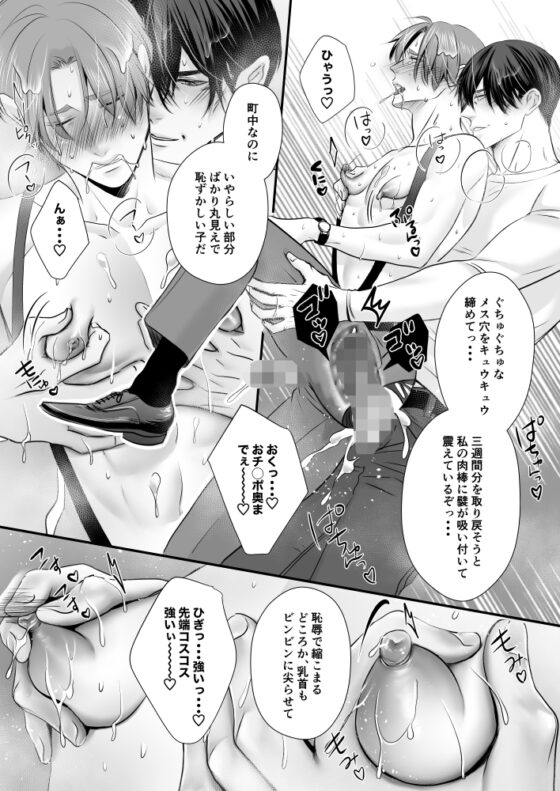 この愛は病に似ている(9) [年がら年中] | DLsite がるまに