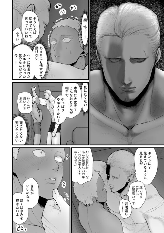 SNSでセフレ募集したらとんでもない見た目の方がお見えになり、終わった [Re:情犬] | DLsite がるまに