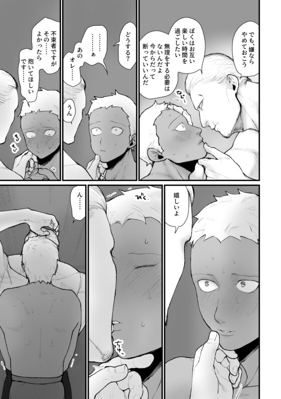 SNSでセフレ募集したらとんでもない見た目の方がお見えになり、終わった [Re:情犬] | DLsite がるまに