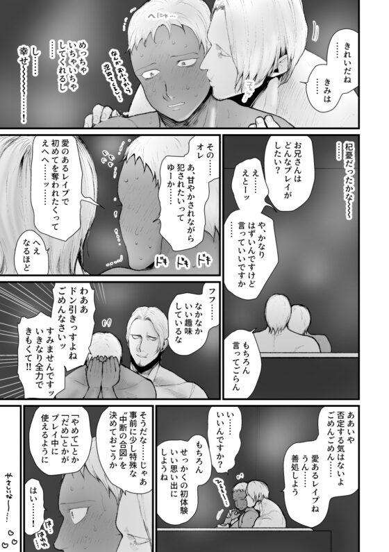 SNSでセフレ募集したらとんでもない見た目の方がお見えになり、終わった [Re:情犬] | DLsite がるまに
