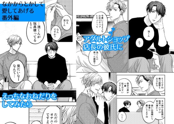 僕らのアフターストーリー [SAYONARA] | DLsite がるまに
