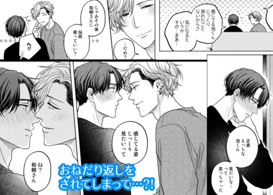 僕らのアフターストーリー [SAYONARA] | DLsite がるまに
