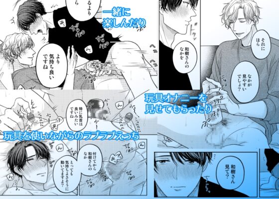 僕らのアフターストーリー [SAYONARA] | DLsite がるまに
