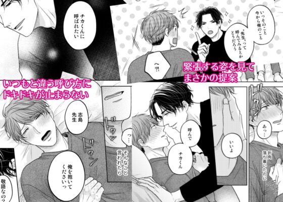 僕らのアフターストーリー [SAYONARA] | DLsite がるまに