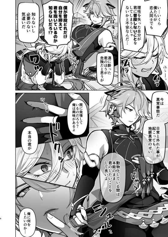地脈異常で動物化&発情して本能のままスケベしまくる話 [オルガムスラップ] | DLsite がるまに