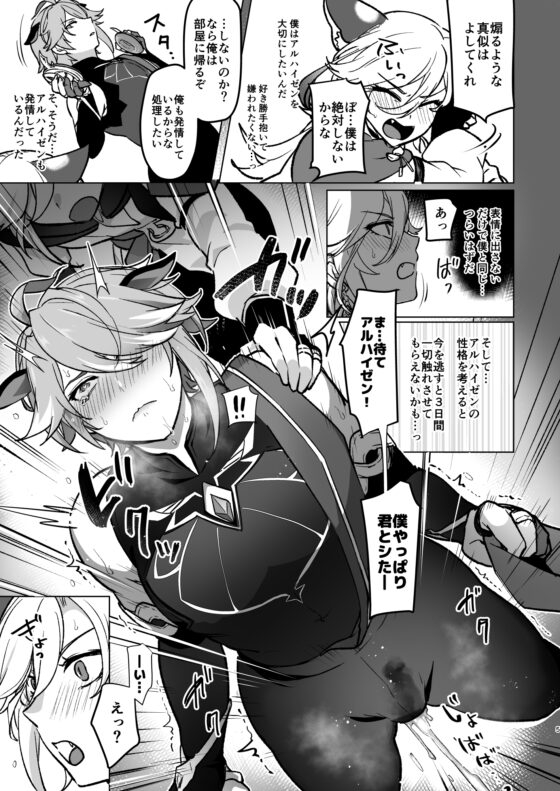 地脈異常で動物化&発情して本能のままスケベしまくる話 [オルガムスラップ] | DLsite がるまに