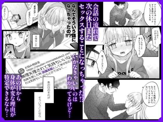そんな愛ならいらない2～アリスなんかじゃないのに隣のお兄さんがアリスってよんできてなんか怖い～ [天気輪] | DLsite がるまに