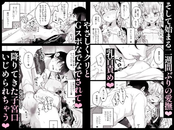 そんな愛ならいらない2～アリスなんかじゃないのに隣のお兄さんがアリスってよんできてなんか怖い～ [天気輪] | DLsite がるまに