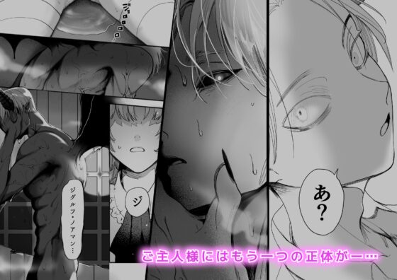 とある屋敷の人権なきメイドについて [guccha bakitt] | DLsite がるまに