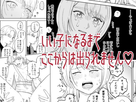 愛玩用奴○教育センター File04 [見習いさん] | DLsite がるまに