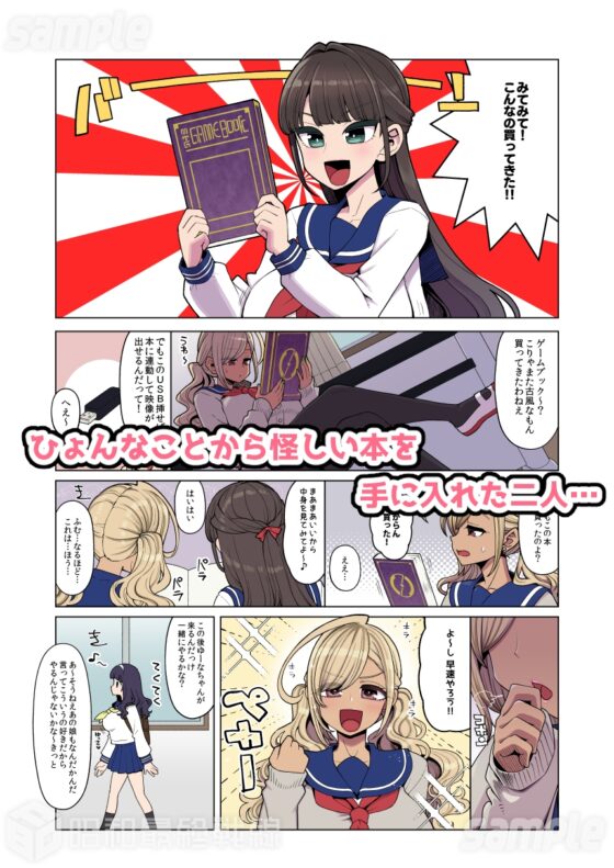 魔法少女ゆーしゃちゃん～闇のゲームブック編～ [昭和最終戦線] | DLsite 同人 - R18