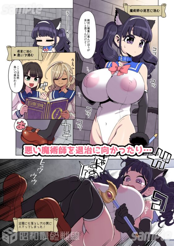 魔法少女ゆーしゃちゃん～闇のゲームブック編～ [昭和最終戦線] | DLsite 同人 - R18