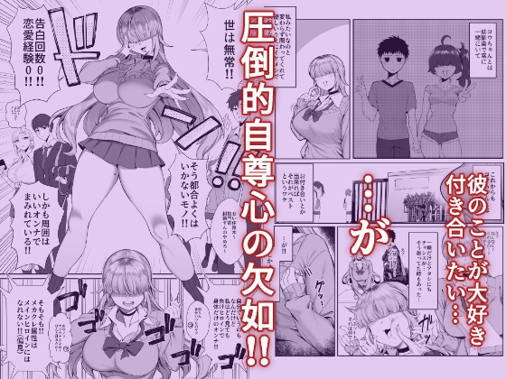 あたしがヒロインで良いんですか? [ぽこたて] | DLsite 同人 - R18