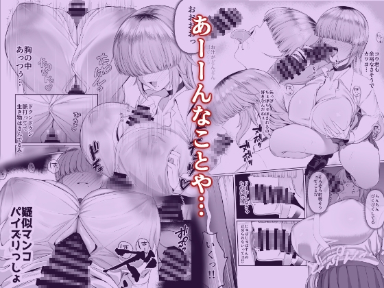 あたしがヒロインで良いんですか? [ぽこたて] | DLsite 同人 - R18