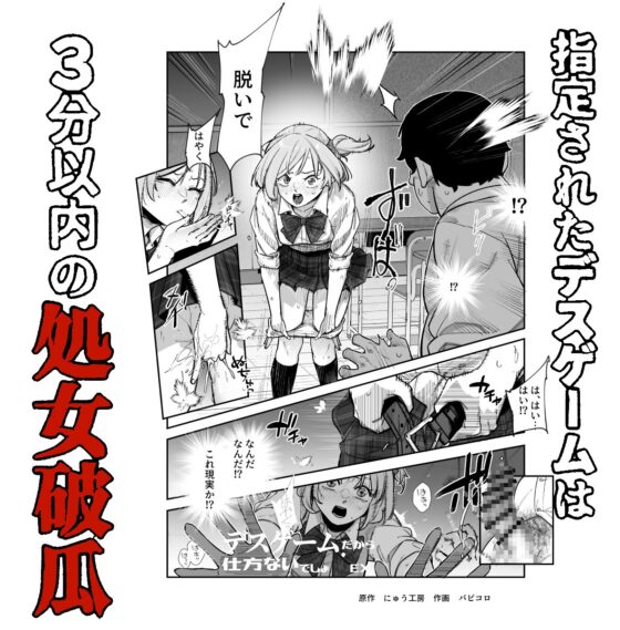 デスゲームだから仕方ないでしょ!?EX1限目 嫌がってんじゃないわよ!?いやオレは別に嫌がってない件 [にゅう工房] | DLsite 同人 - R18