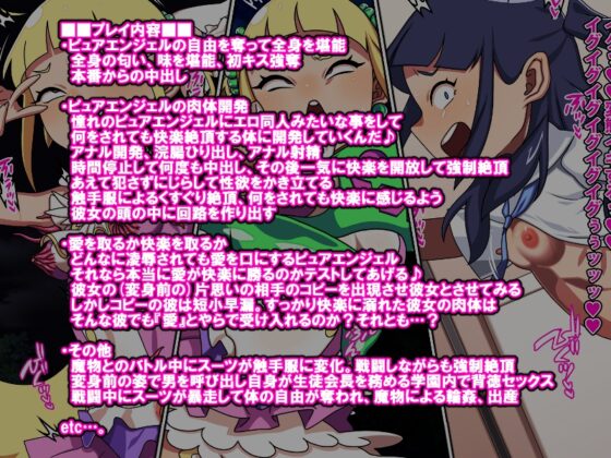 守護天使ピュアエンジェル [カルパッチョ] | DLsite 同人 - R18