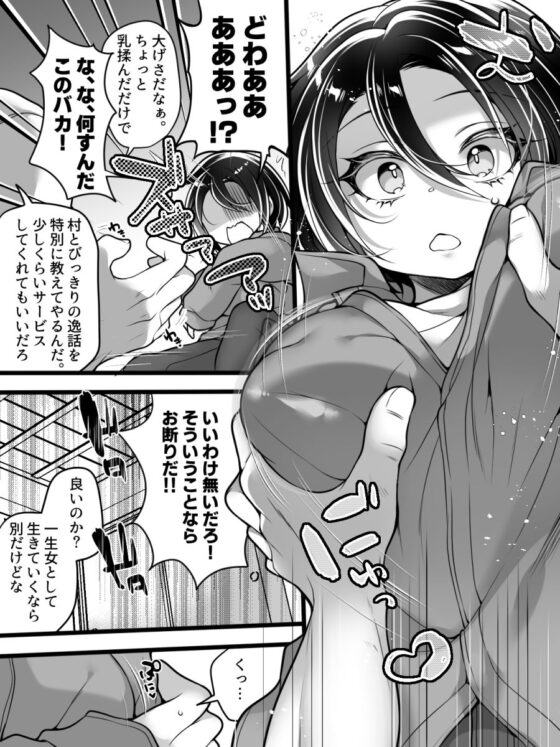 女体化怪談・鬼祥産屋～フリーライター景の雌堕ち綴記～ [あむぁいおかし製作所] | DLsite 同人 - R18