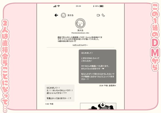 Lカップ女子大生20cm超デカ〇ンで同人AVデビュー [ゆずりあい] | DLsite 同人 - R18