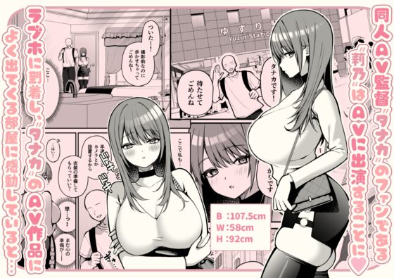 Lカップ女子大生20cm超デカ〇ンで同人AVデビュー [ゆずりあい] | DLsite 同人 - R18