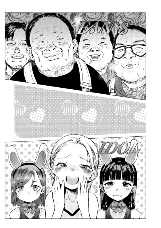 ロシアンアイドルとキモオタファン交流会。 [臨終サーカス] | DLsite 同人 - R18
