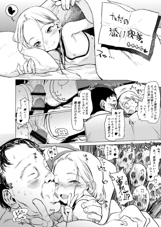 ロシアンアイドルとキモオタファン交流会。 [臨終サーカス] | DLsite 同人 - R18