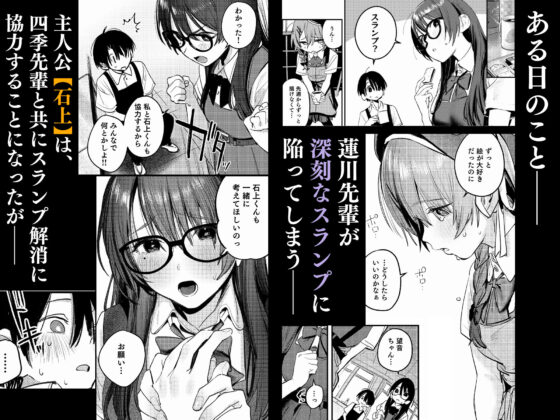 美術部ハーレム活動日誌 〜先輩のスランプ解消に協力したら、勢いで3Pすることになった話〜(桃汁庭園)|FANZA同人
